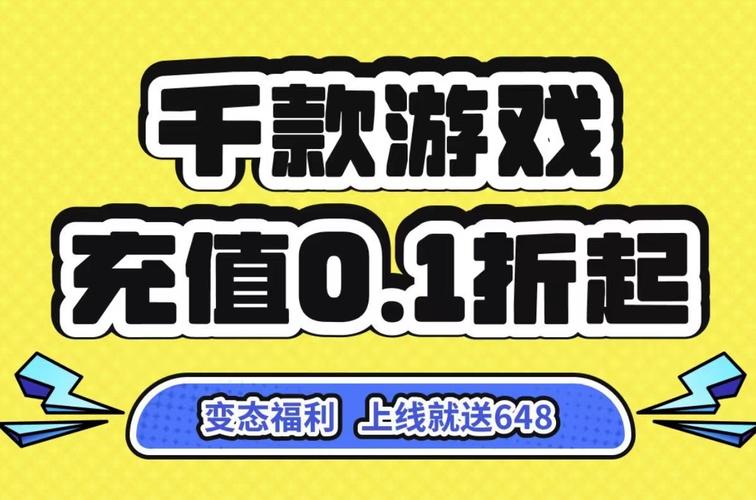 热门手游0.1折下载优惠！多样玩法，丰富主题任你选