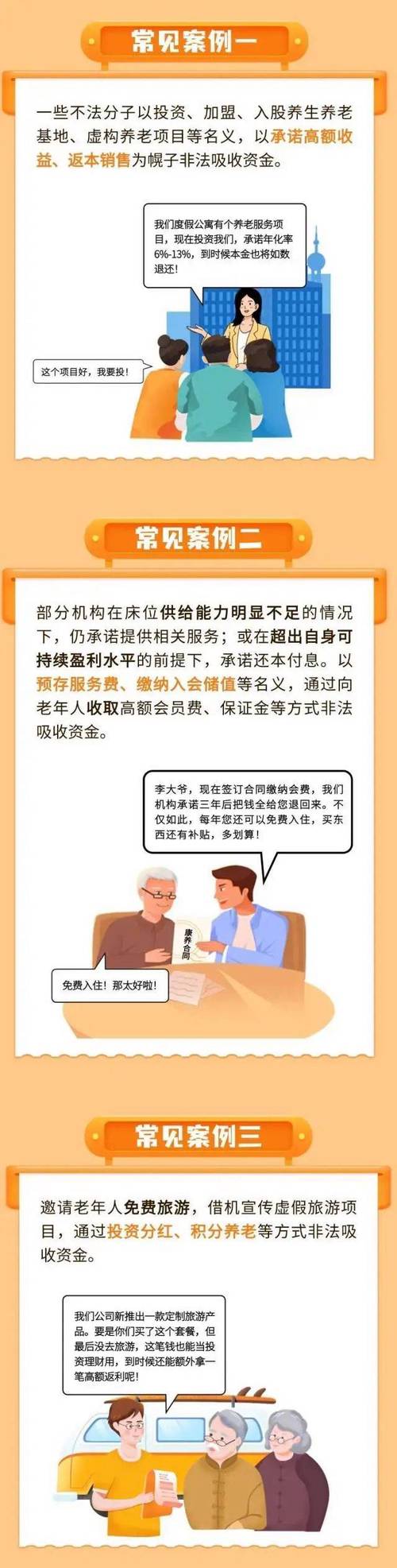 手机仅0.1折下载诱人？背后宣传噱头与规则陷阱需警惕