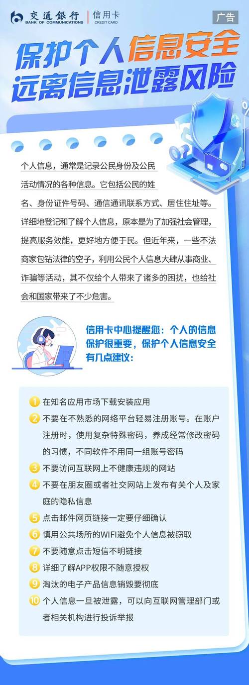 警惕！0.1折手机下载活动暗藏风险，小心信息泄露