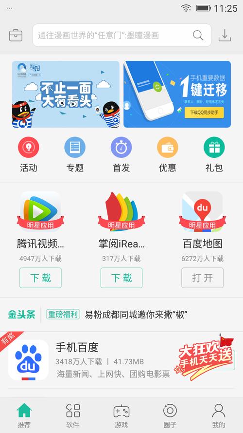 免费手游轻松获取途径多，主流应用商店及官方渠道下载全解析