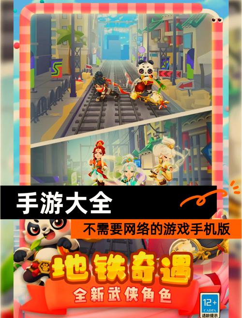 免费手机游戏下载攻略，热门游戏推荐及安全途径详解