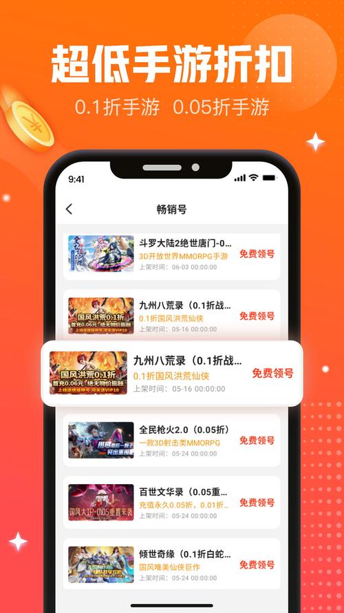 0.1折手游下载虽能享优惠，但这些潜在风险你知道吗？
