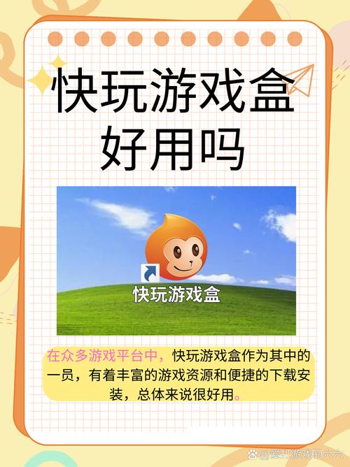 热门游戏盒子大盘点！360、快玩等，下载途径咋选才靠谱？