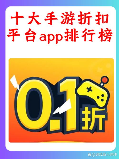 手游现极低折扣，0.1 折优惠引玩家，低门槛畅享游戏乐趣