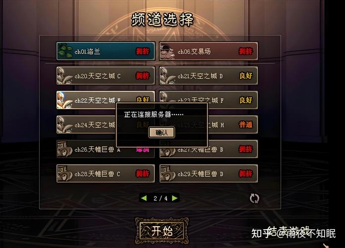DNF私服发布网能找心仪私服享乐趣，安全问题却需慎重甄别