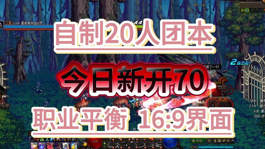 DNF公益服发布平台：找特色玩法与靠谱站点的注意事项