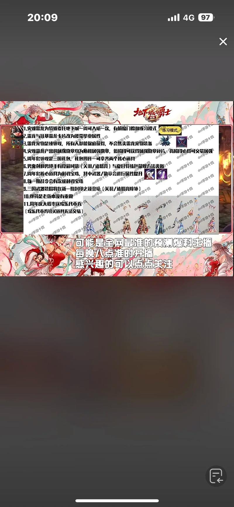 DNF私服发布网介绍及安全问题，玩家需谨慎对待