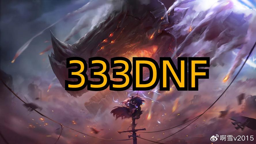 dnf公益服发布网_天龙八部sf公益服发布网_魔兽世界公益服发布网