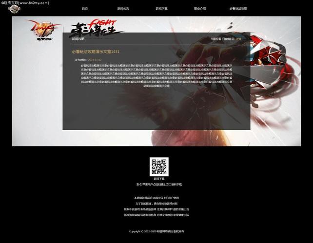 DNF私服发布网：资源丰富但有风险，你了解多少？